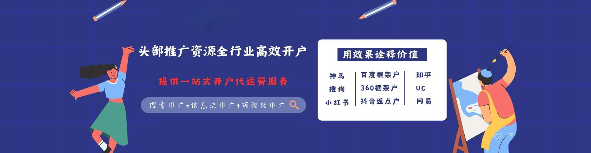 汉中搜索开户返点